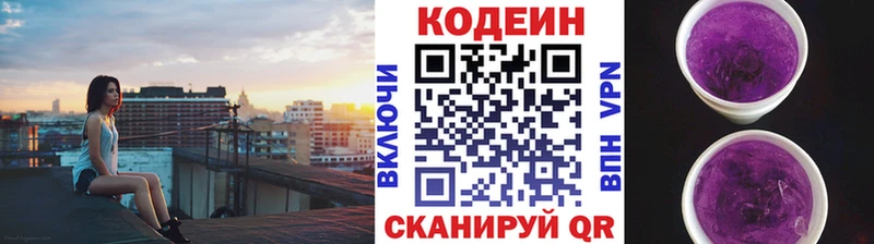 Кодеиновый сироп Lean напиток Lean (лин) Невинномысск