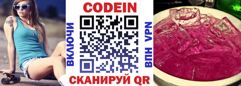 даркнет сайт  Невинномысск  KRAKEN маркетплейс  Кодеиновый сироп Lean Purple Drank 
