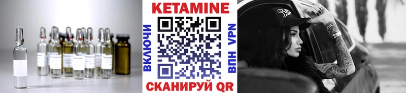 КЕТАМИН VHQ  Невинномысск 