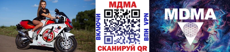 МЕГА как войти  Невинномысск  MDMA crystal  закладки 