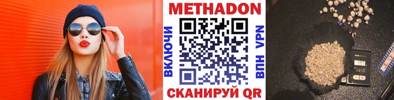 Метадон белоснежный  Невинномысск 
